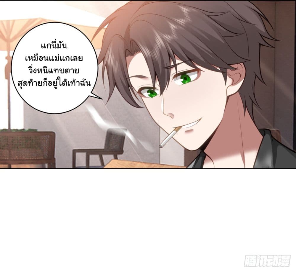I Really Don’t Want to be Reborn ตอนที่ 150 (10)
