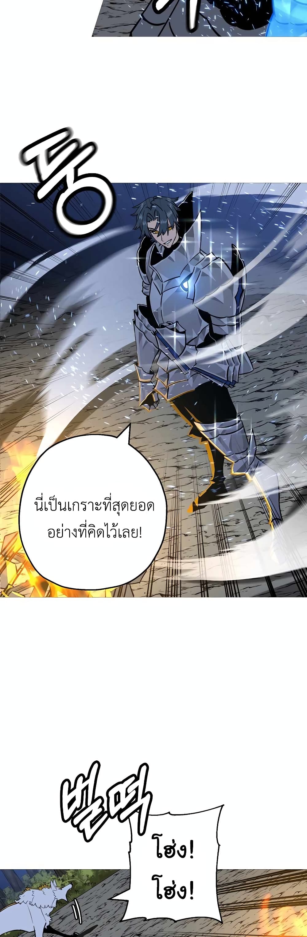 The Story of a Low Rank Soldier Becoming a Monarch เธ•เธญเธเธ—เธตเน 114 (36)