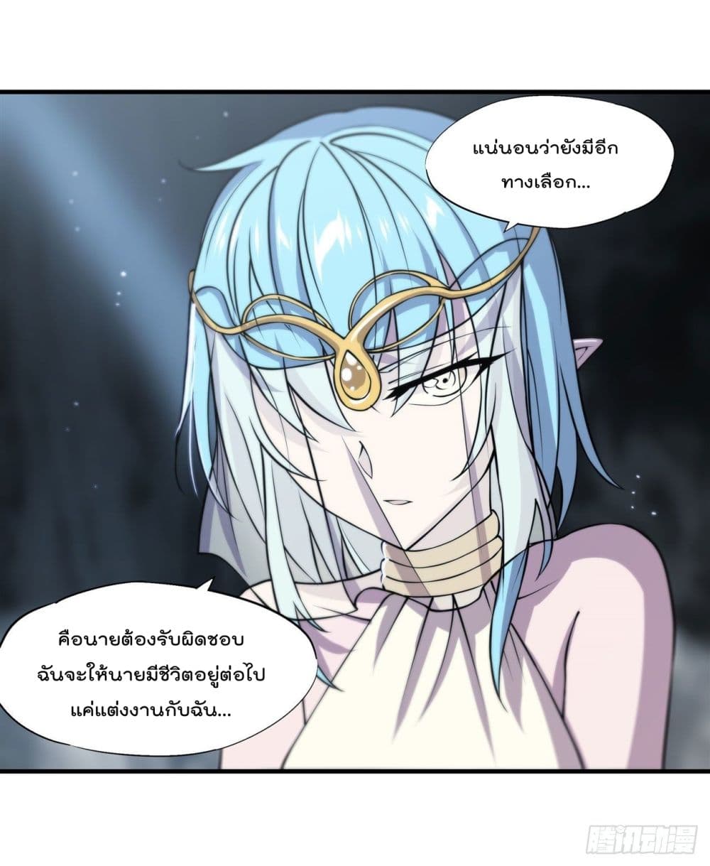 The Strongest Knight Become To Lolicon Vampire เธ•เธญเธเธ—เธตเน 224 (12)