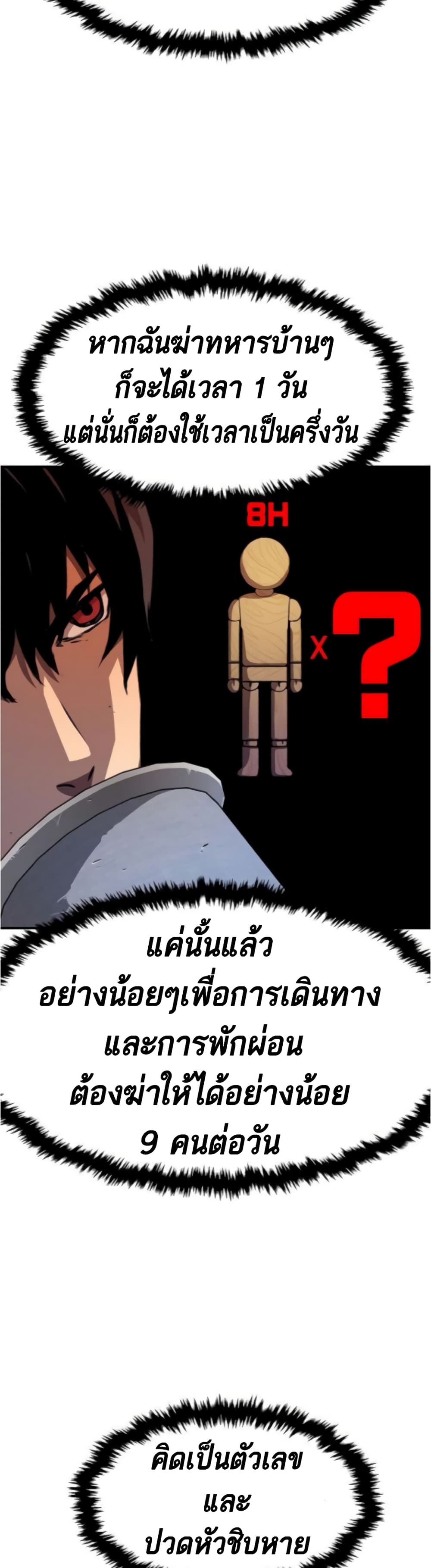 I Have Become A Time Limited Knight เธ•เธญเธเธ—เธตเน 1 (35)