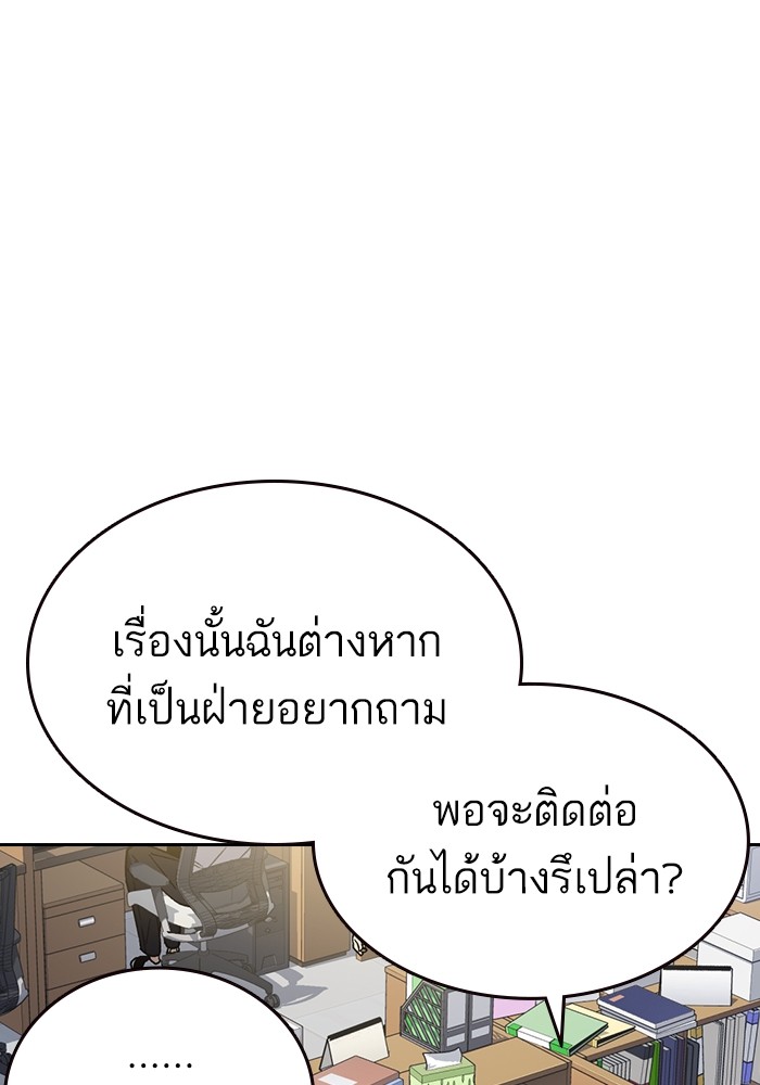 study group เธ•เธญเธเธ—เธตเน 203 (72)