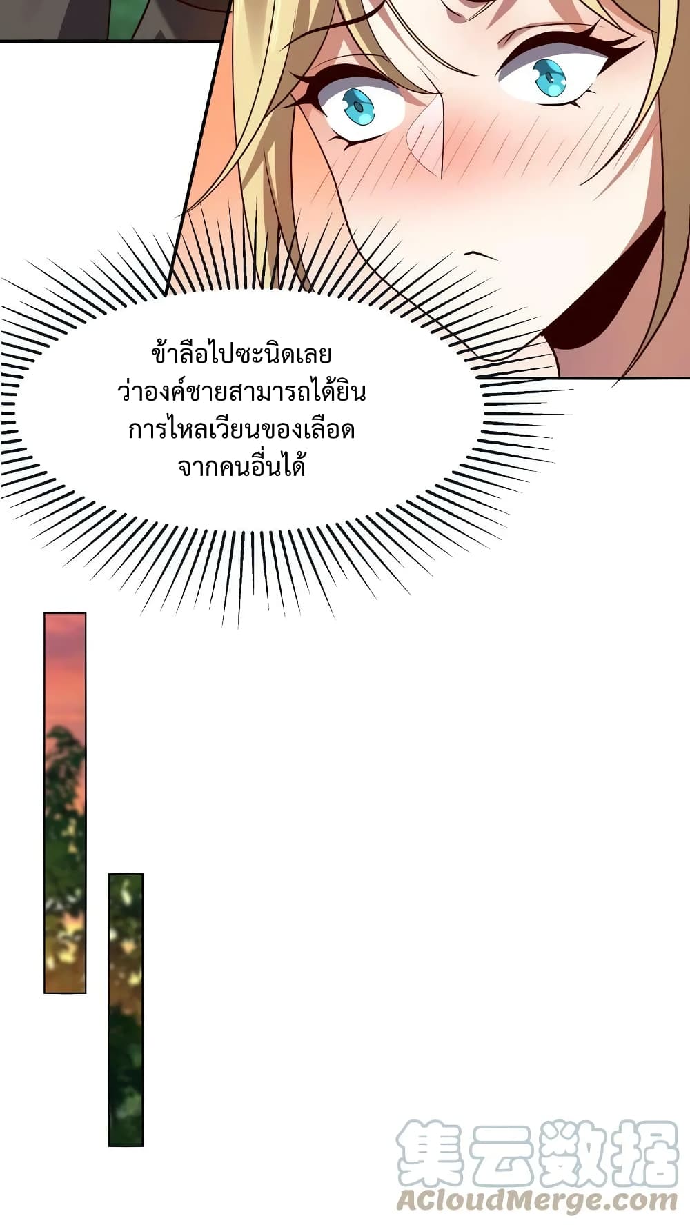 I Was Summoned to Help The Empress เธ•เธญเธเธ—เธตเน 15 (15)