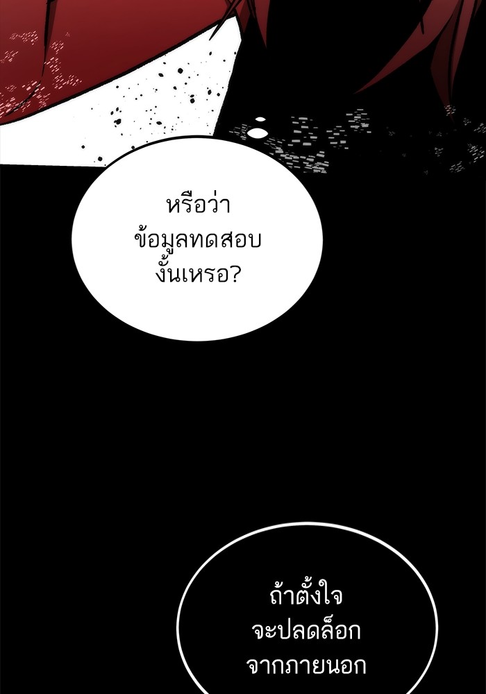 Ultra Alter ตอนที่ 106 (103)