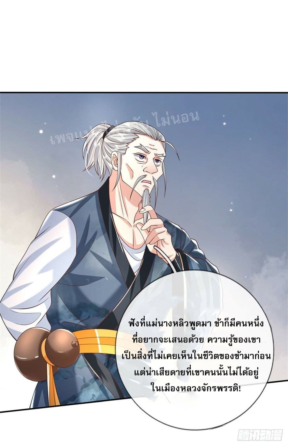 Royal God of War, Rising Dragon 160 (2)