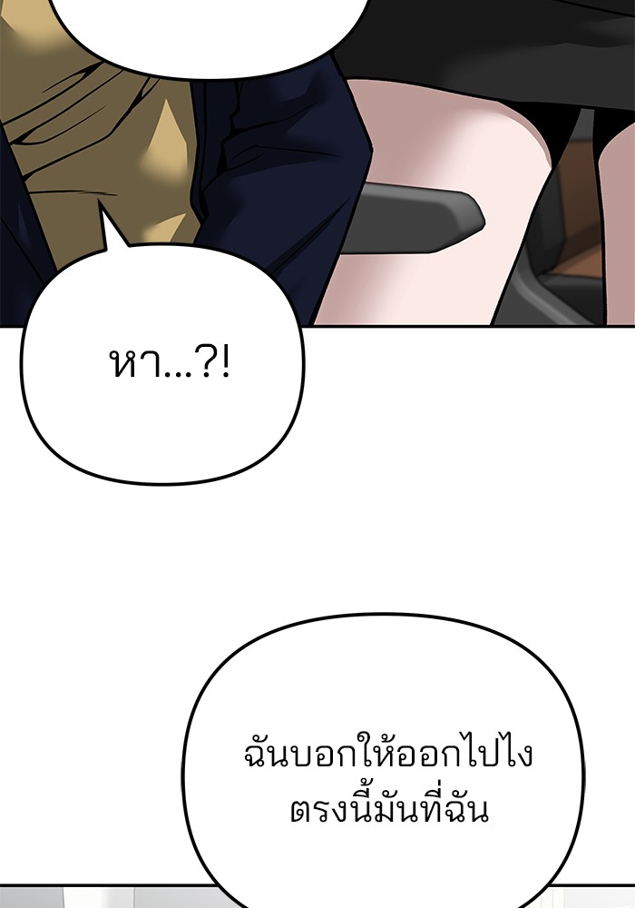 The Bully In Charge ตอนที่ 89 89 (52)