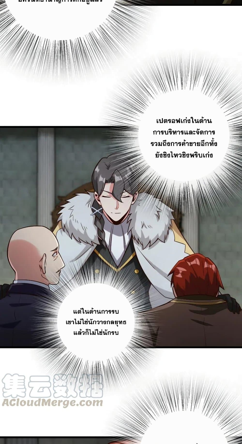 Release That Witch ตอนที่ 270 (29)