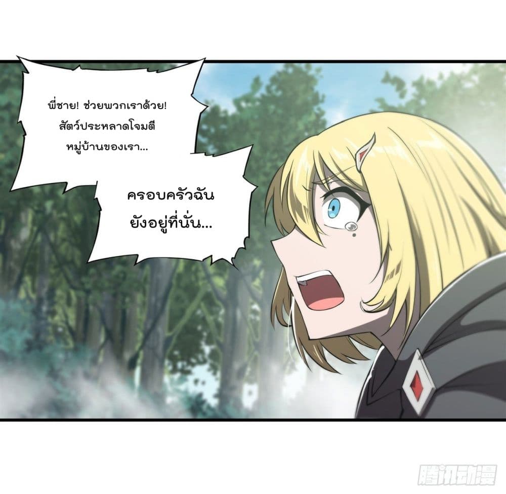 The Strongest Knight Become To Lolicon Vampire เธ•เธญเธเธ—เธตเน 224 (25)