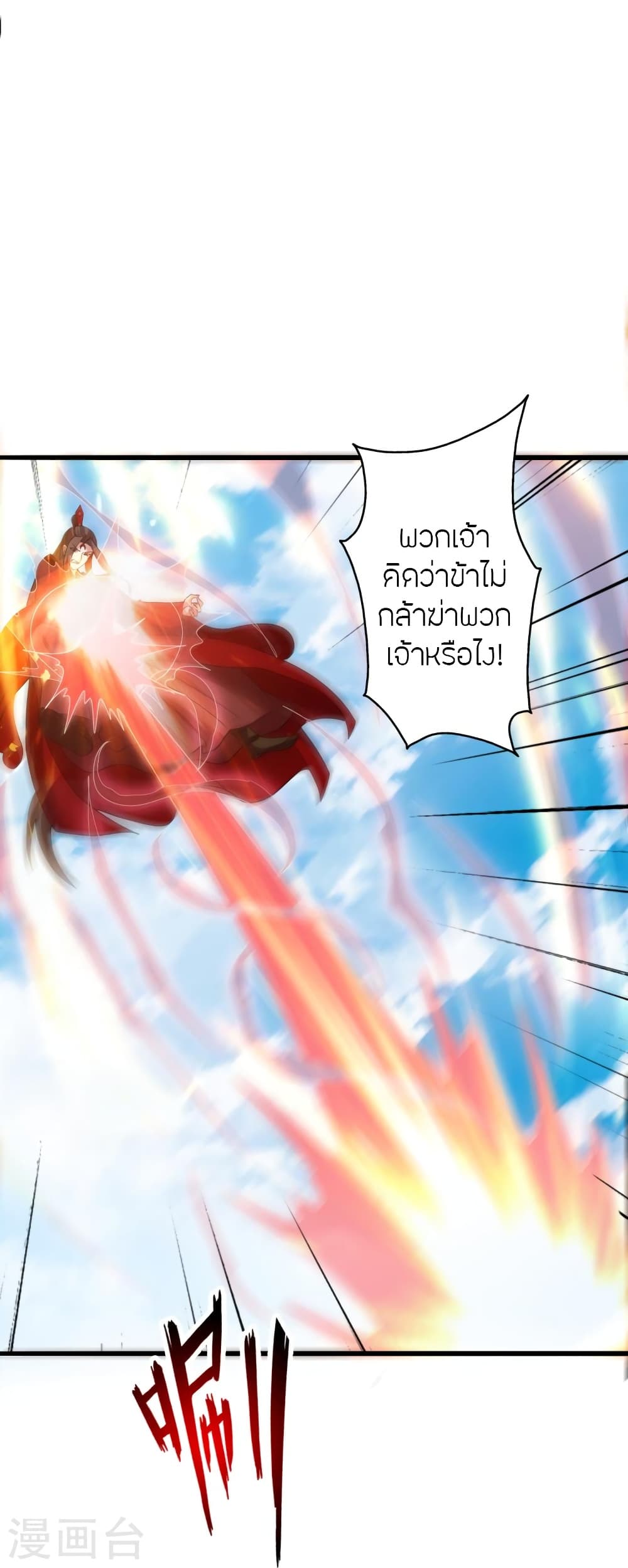 Banished Disciple’s Counterattack ตอนที่ 419 (51)