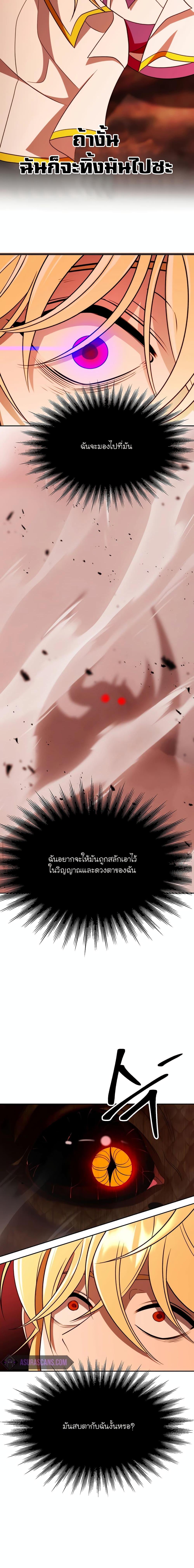 Archmage Transcending Through Regression ตอนที่ 107 (19)