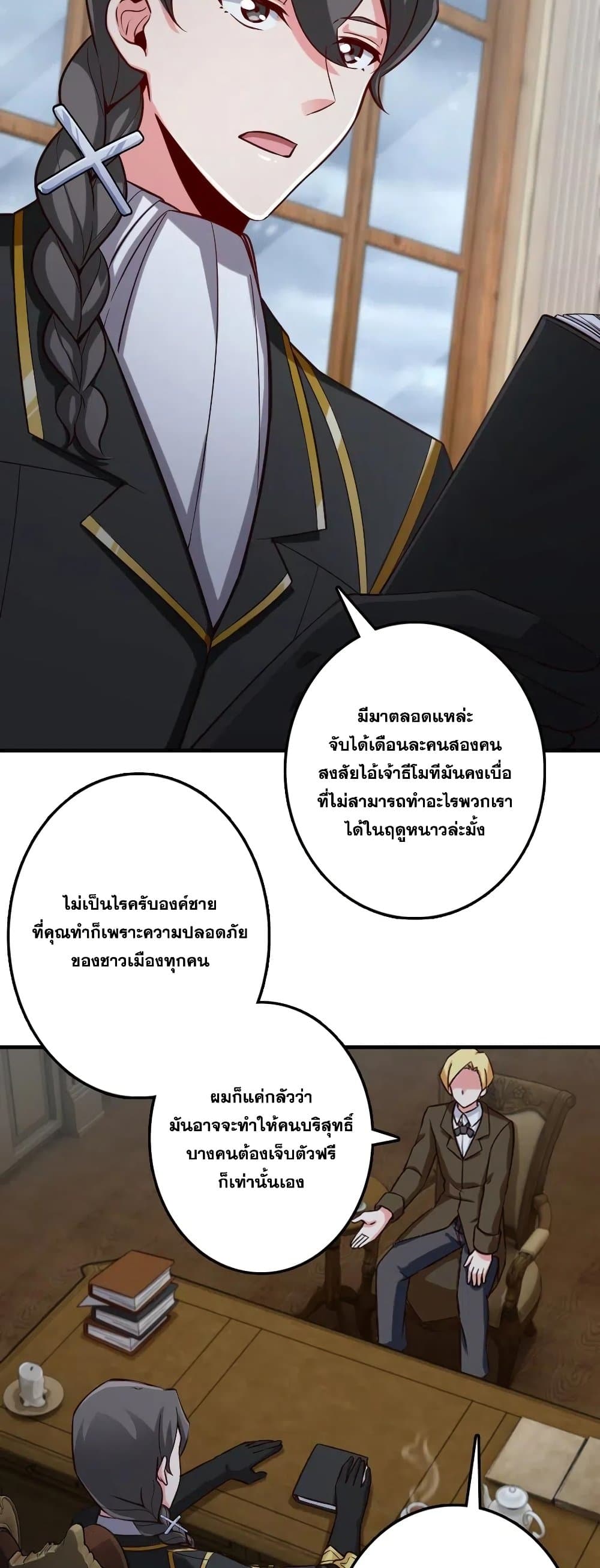 Release That Witch ตอนที่ 264 (11)