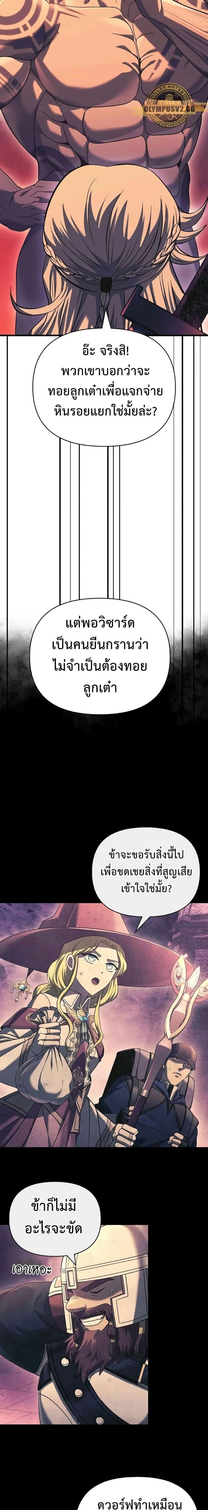 Surviving The Game as a Barbarian เธ•เธญเธเธ—เธตเน 31 (7)