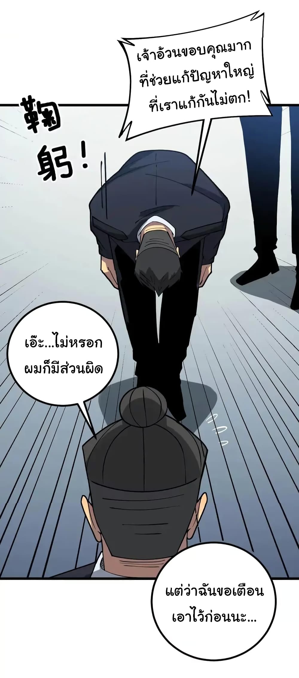 Bad Hand Witch Doctor ตอนที่ 263 (33)