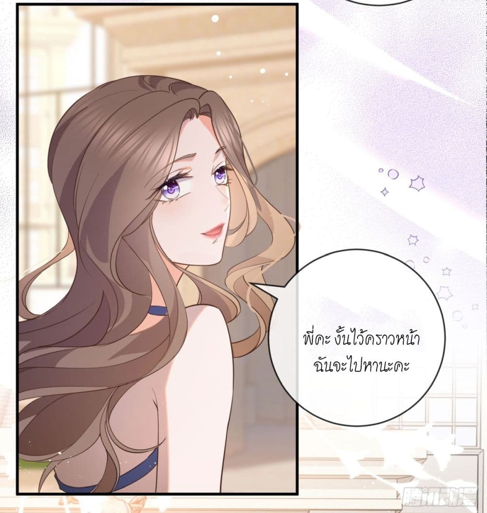 The Lovely Wife And Strange Marriage ตอนที่ 399 (20)