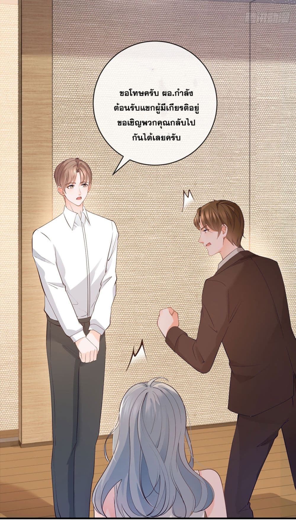 The Lovely Wife And Strange Marriage ตอนที่ 393 (21)