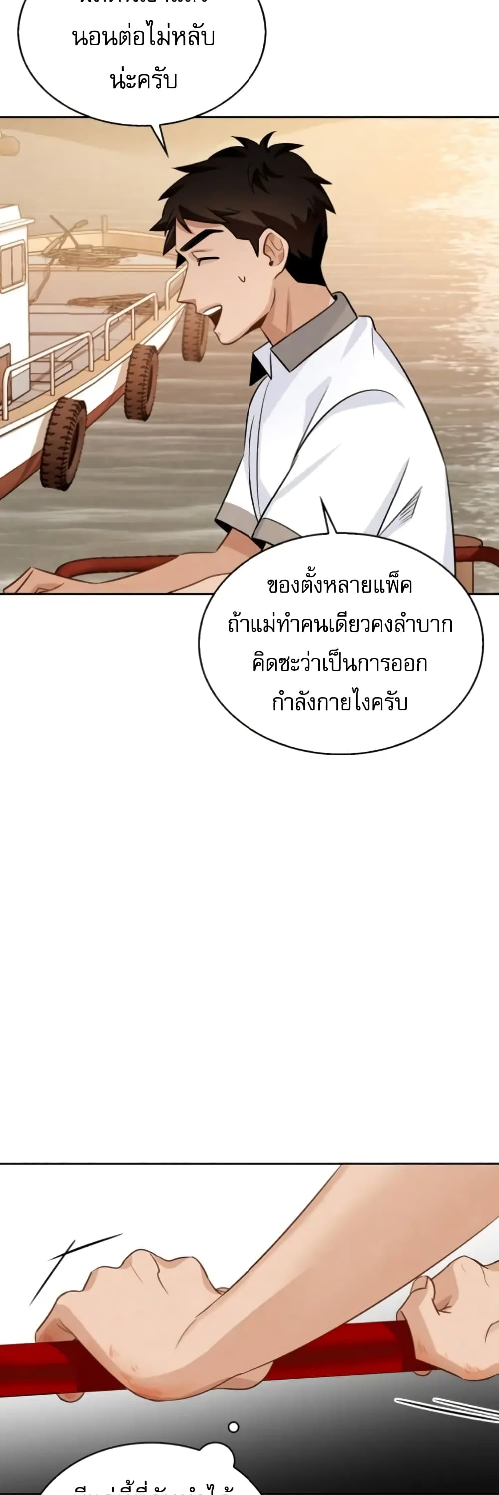 Be the Actor เธ•เธญเธเธ—เธตเน 5 (49)