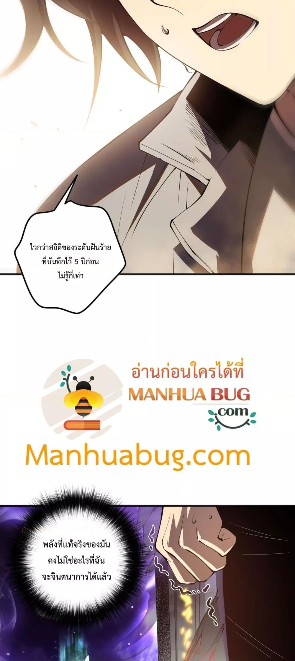 Necromancer King of The Scourge ตอนที่ 92 (11)