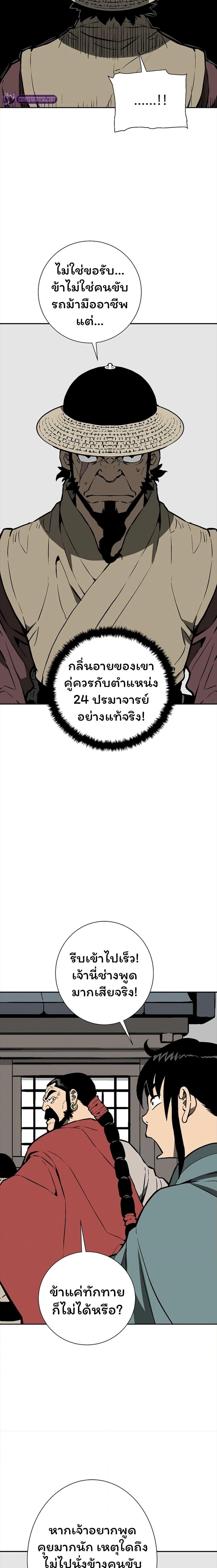 Tales of A Shinning Sword ตอนที่ 49 (14)