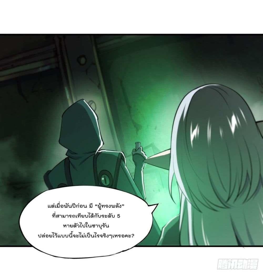 The Strongest Knight Become To Lolicon Vampire ตอนที่ 234 (12)