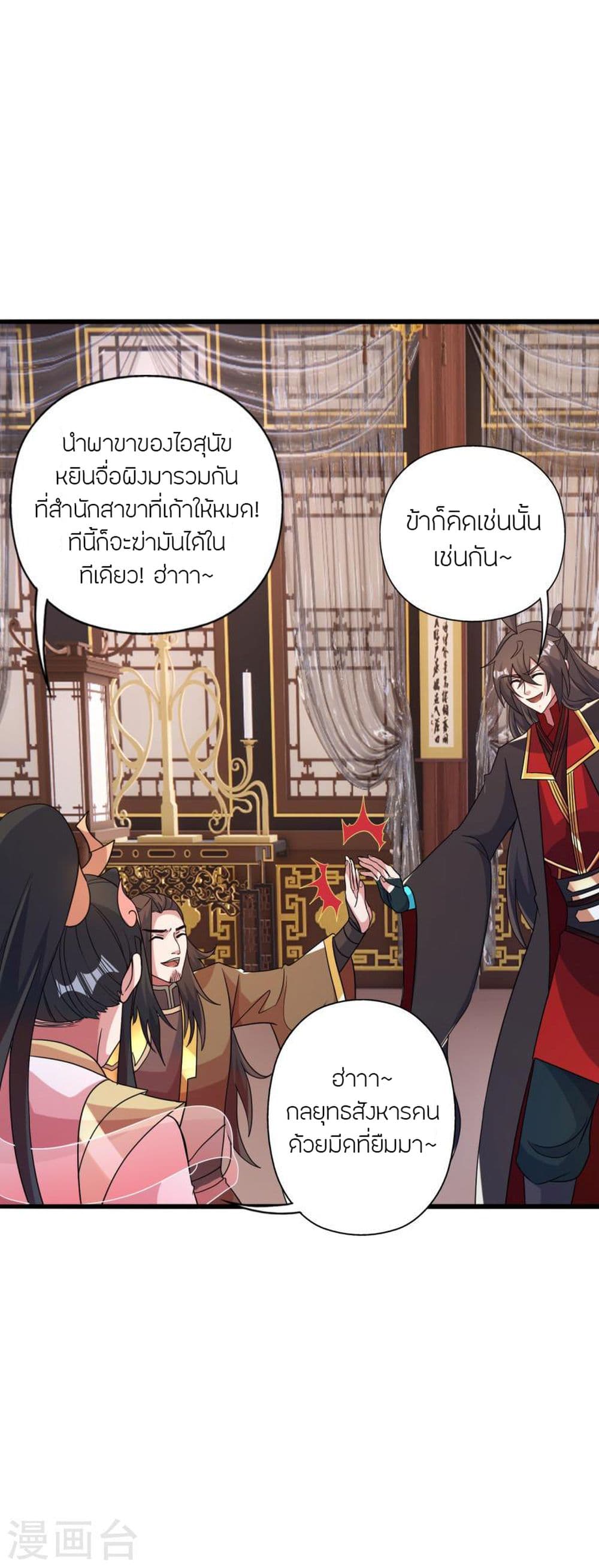 Banished Disciple’s Counterattack ตอนที่ 413 (60)