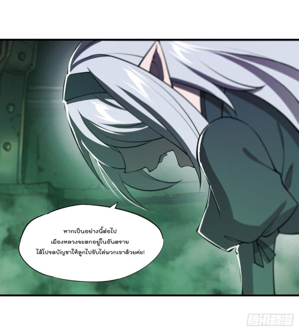The Strongest Knight Become To Lolicon Vampire ตอนที่ 234 (10)