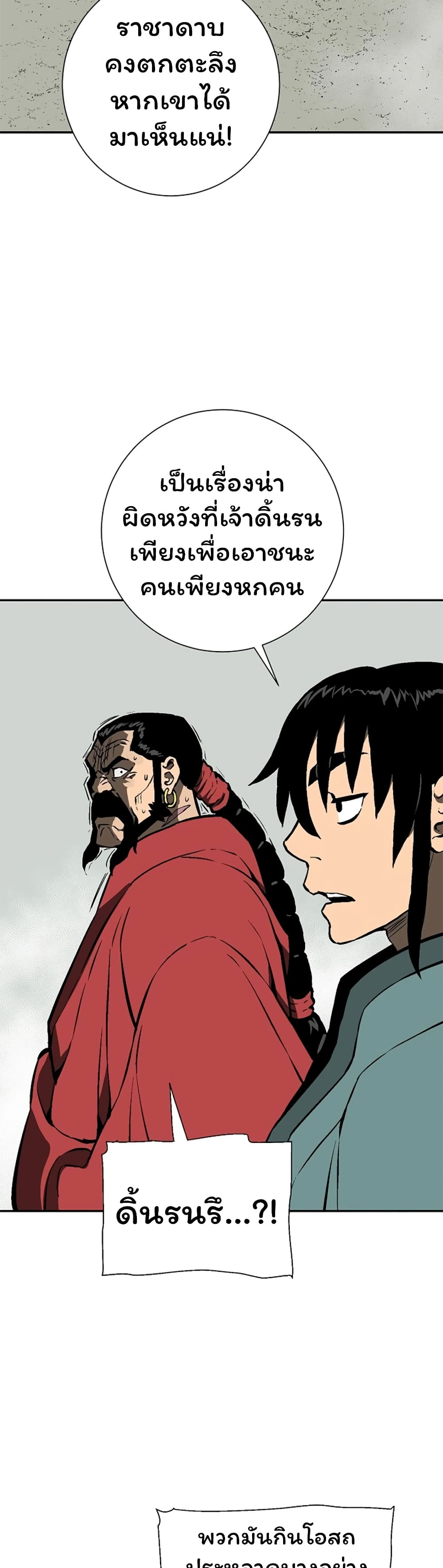 Tales of A Shinning Sword ตอนที่ 50 (20)