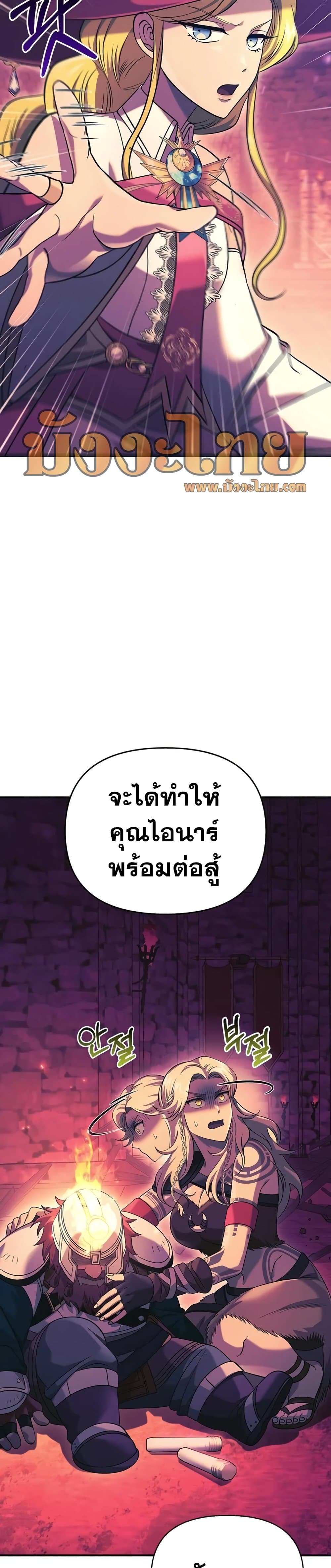 Surviving The Game as a Barbarian เธ•เธญเธเธ—เธตเน 29 (53)