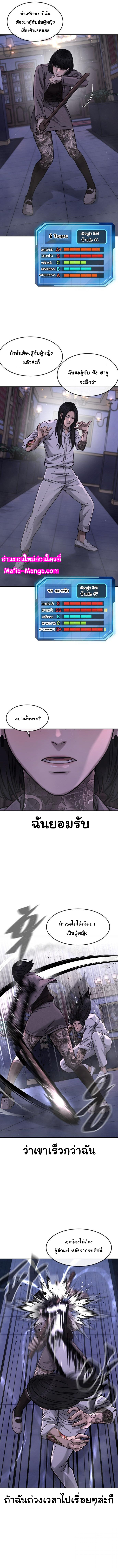 Quest Supremacy Questism ตอนที่ 87 (4)