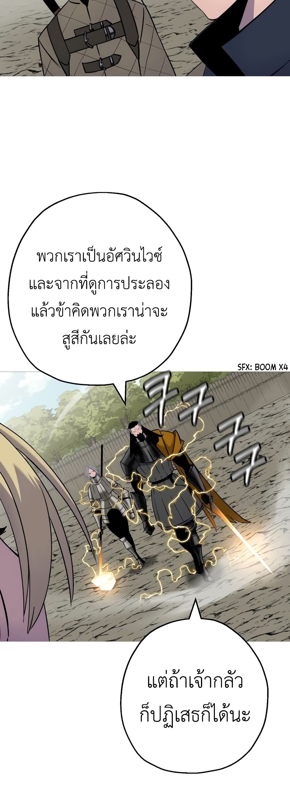The Story of a Low Rank Soldier Becoming a Monarch เธ•เธญเธเธ—เธตเน 115 (5)