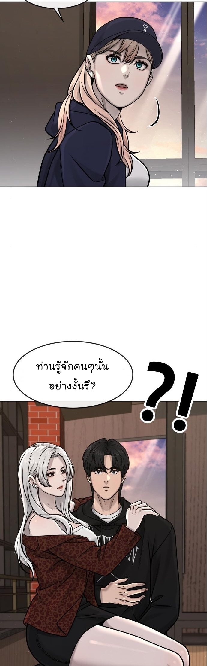 QUESTISM ตอนที่ 114 (52)