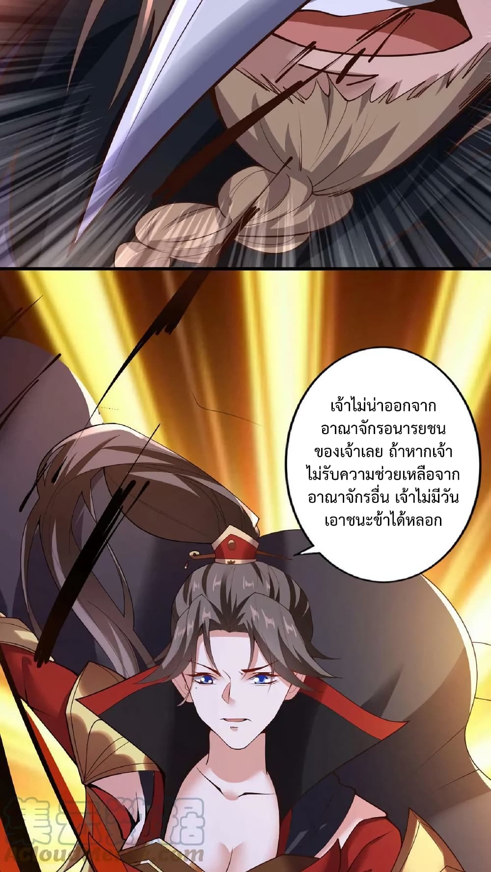I Was Summoned to Help The Empress เธ•เธญเธเธ—เธตเน 19 (26)