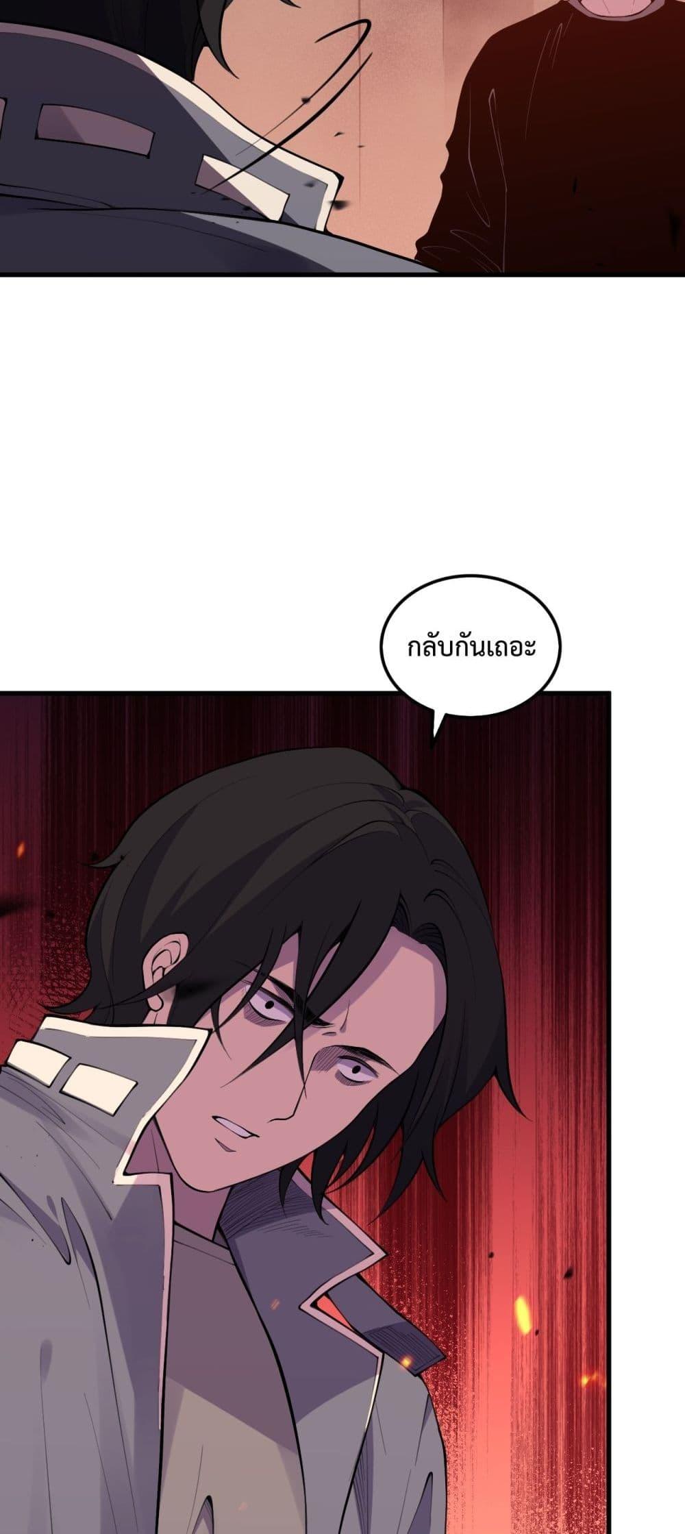 Necromancer King of The Scourge ตอนที่ 92 (16)