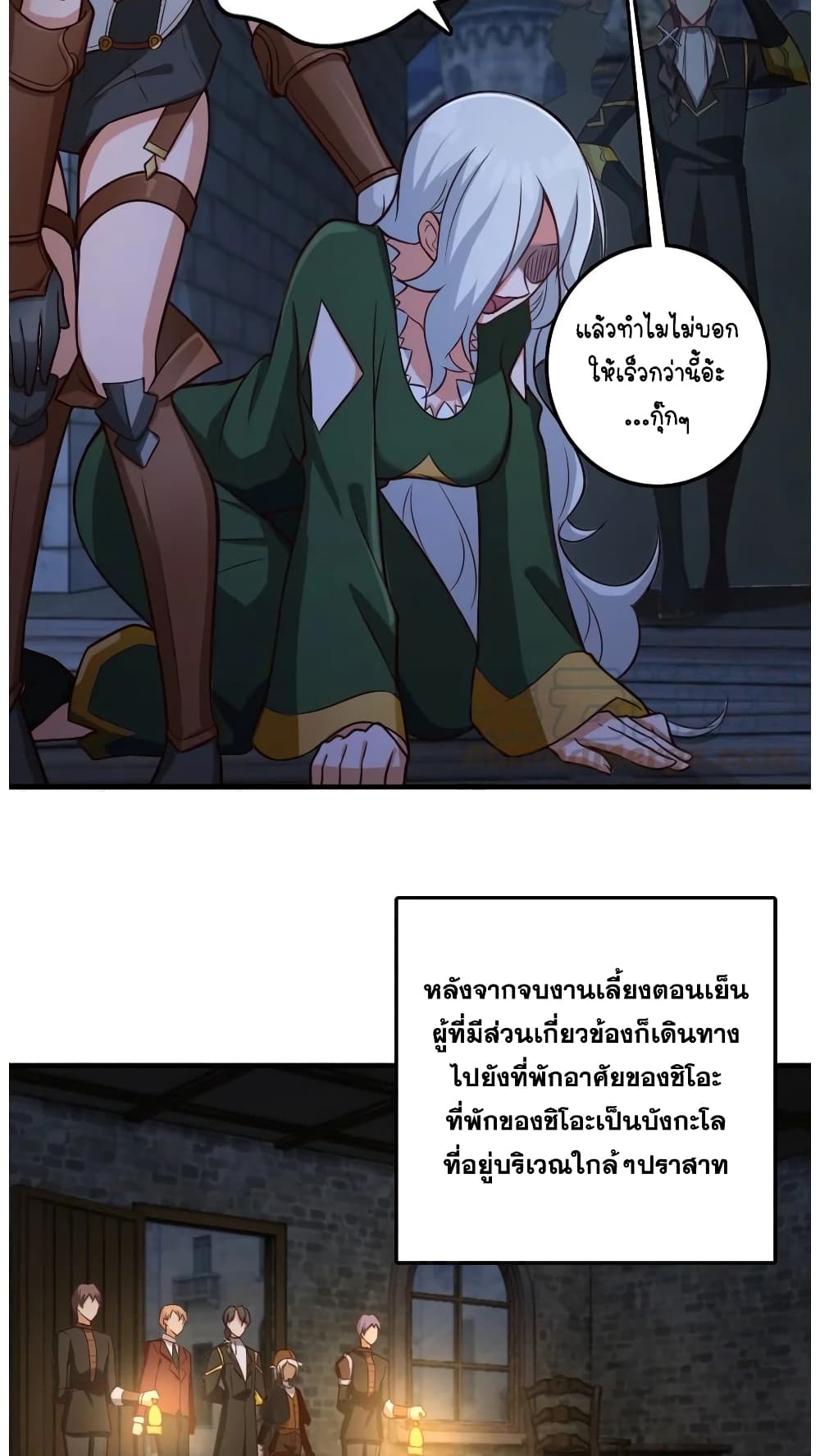 Release That Witch ตอนที่ 290 (4)