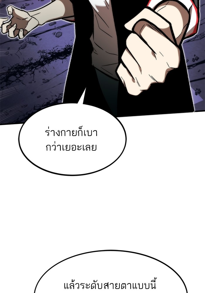 Ultra Alter ตอนที่ 106 (91)