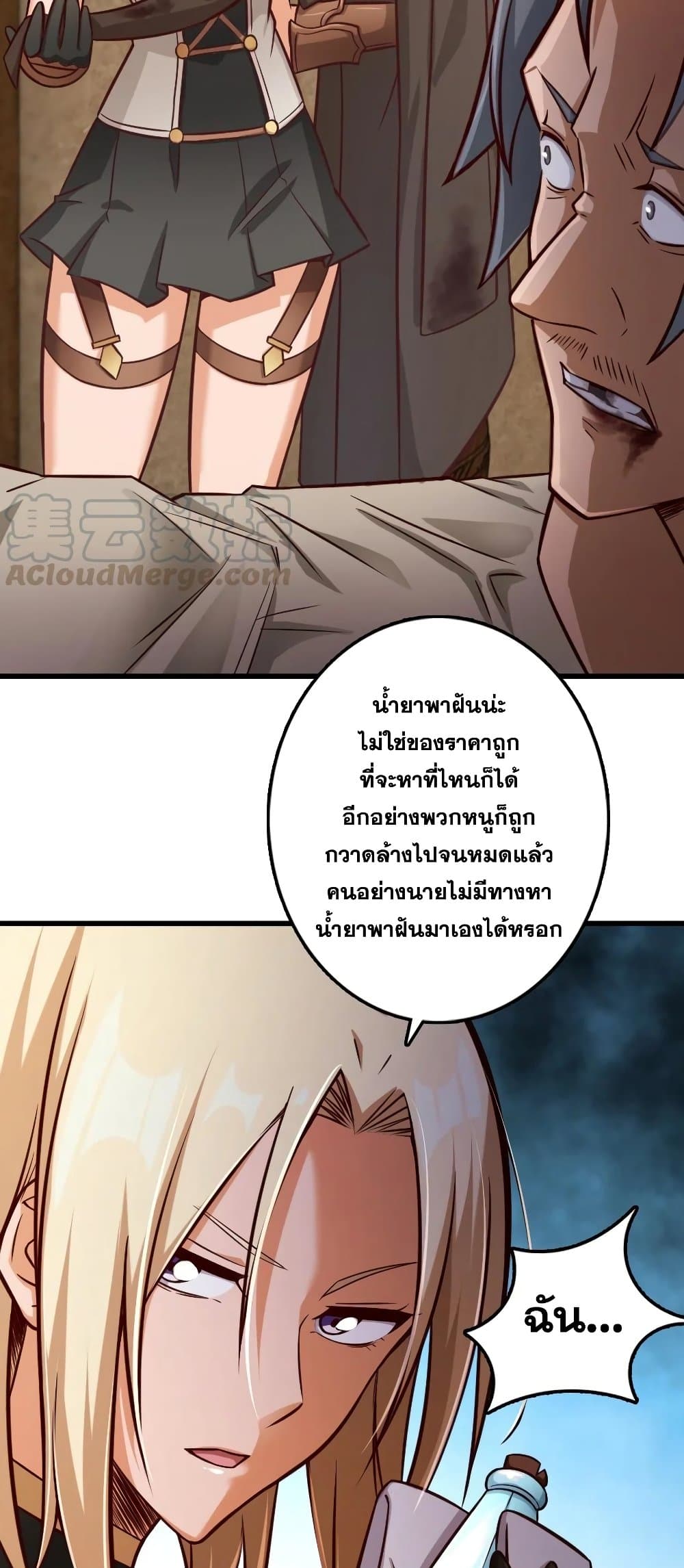 Release That Witch ตอนที่ 288 (14)