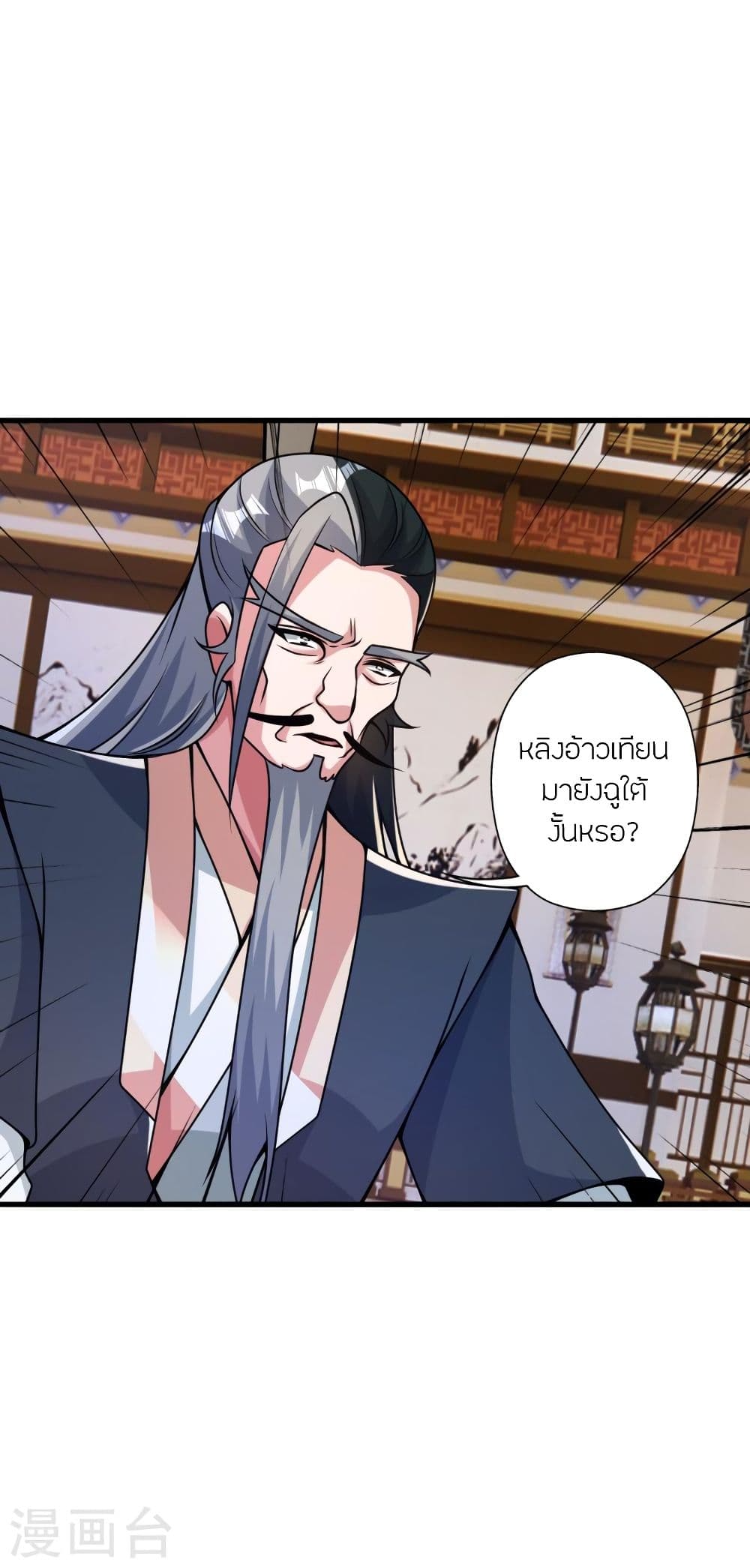 Banished Disciple’s Counterattack ตอนที่ 413 (5)