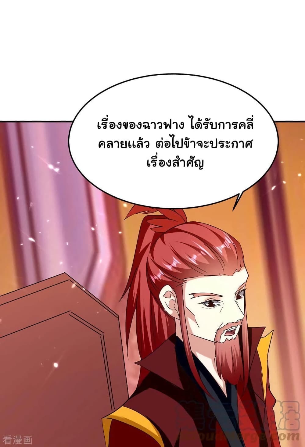 Strongest Leveling เธ•เธญเธเธ—เธตเน 292 (21)