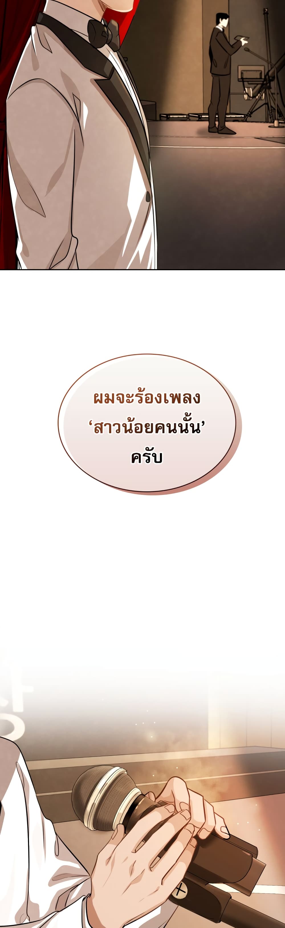 Be the Actor เธ•เธญเธเธ—เธตเน 31 (48)