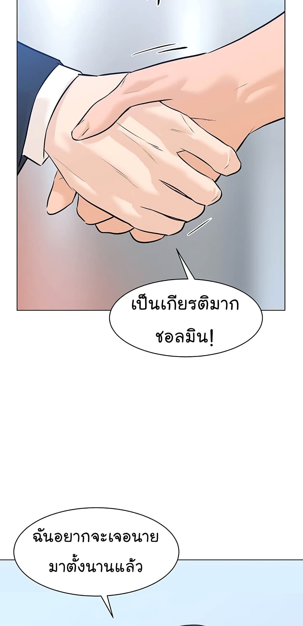 From the Grave and Back เธ•เธญเธเธ—เธตเน 83 (78)