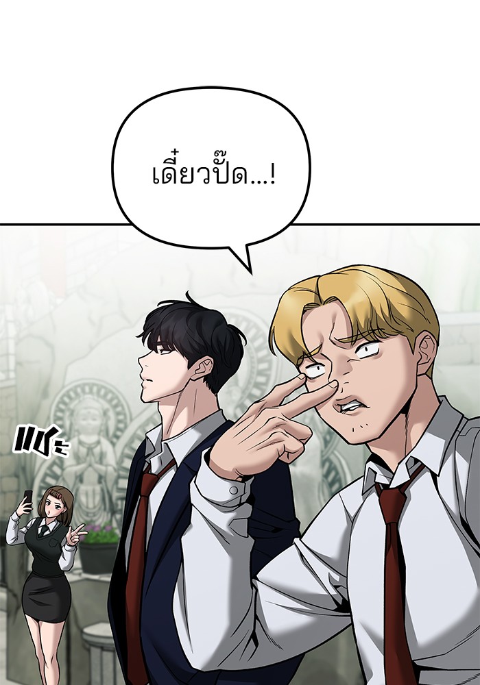 The Bully In Charge ตอนที่ 89 89 (86)