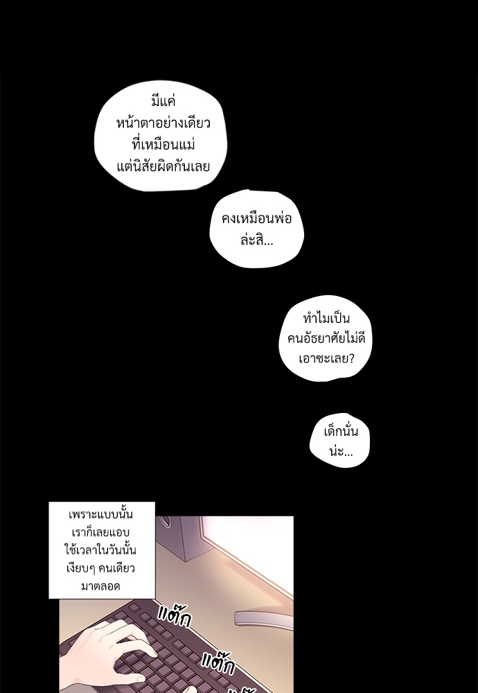 4 Week Lovers แฟนกัน 4 สัปดาห์ 30 29