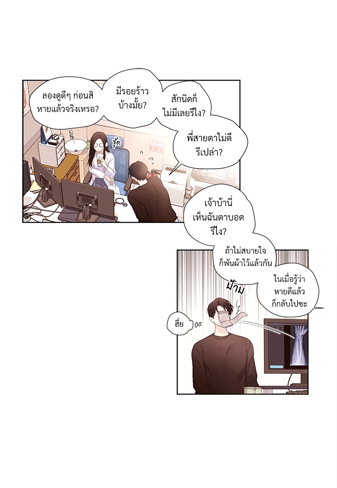 4 Week Lovers แฟนกัน 4 สัปดาห์ 21 35