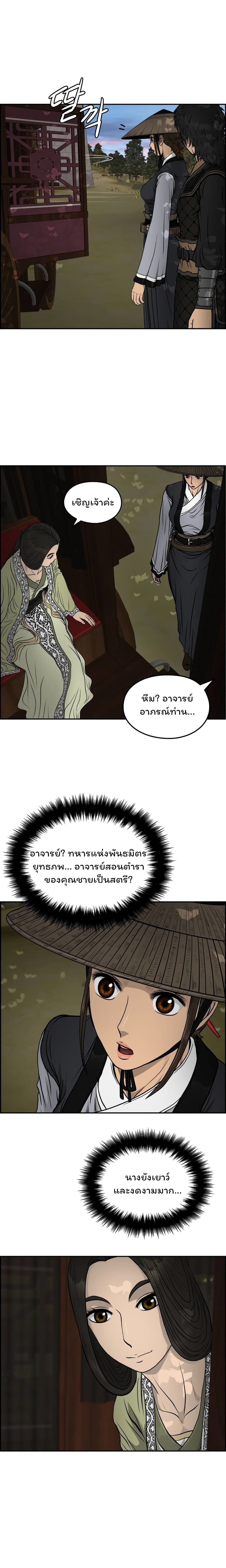 Blade of Winds and Thunders เธ•เธญเธเธ—เธตเน 35 (7)