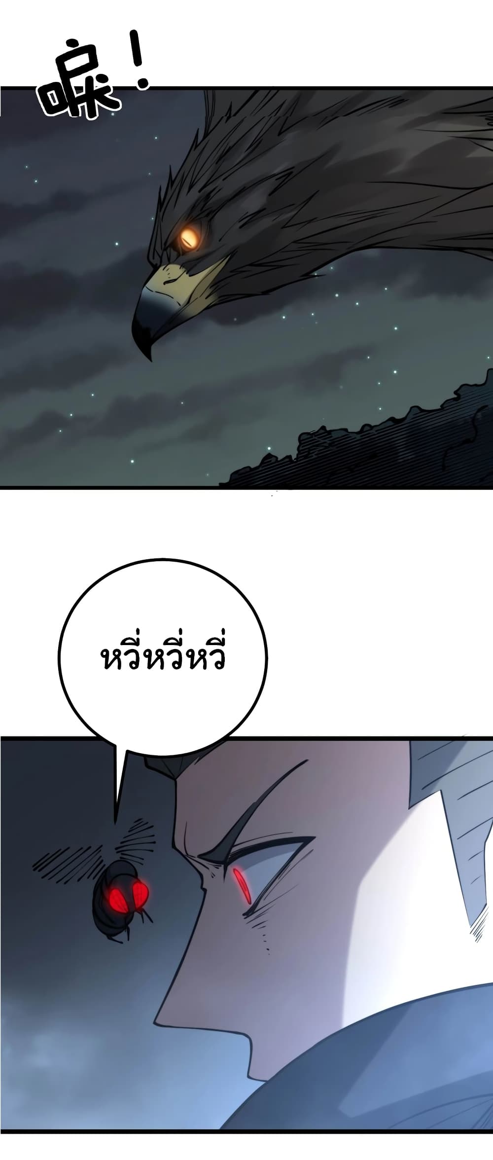 Bad Hand Witch Doctor ตอนที่ 243 (31)