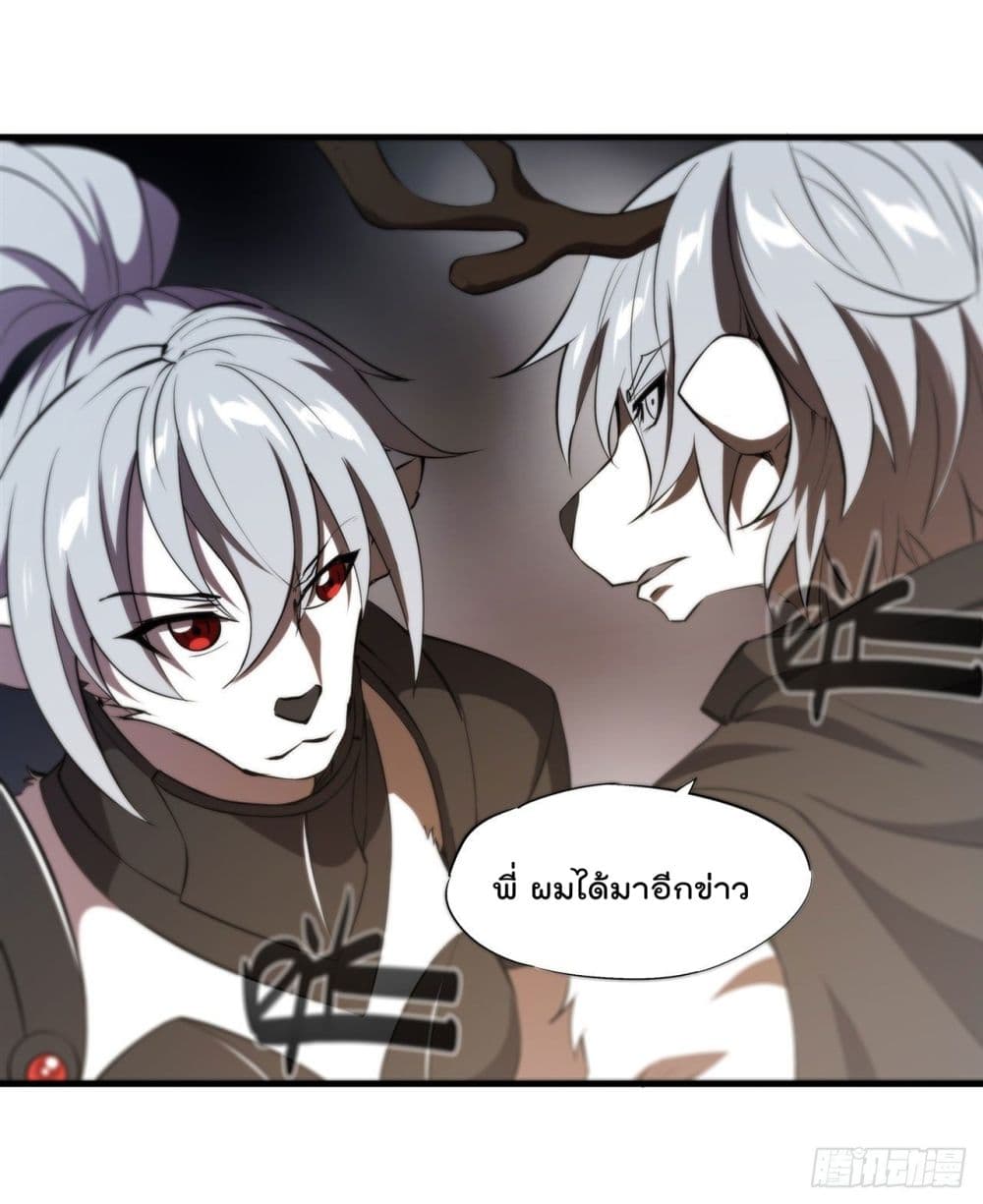 The Strongest Knight Become To Lolicon Vampire ตอนที่ 231 (38)