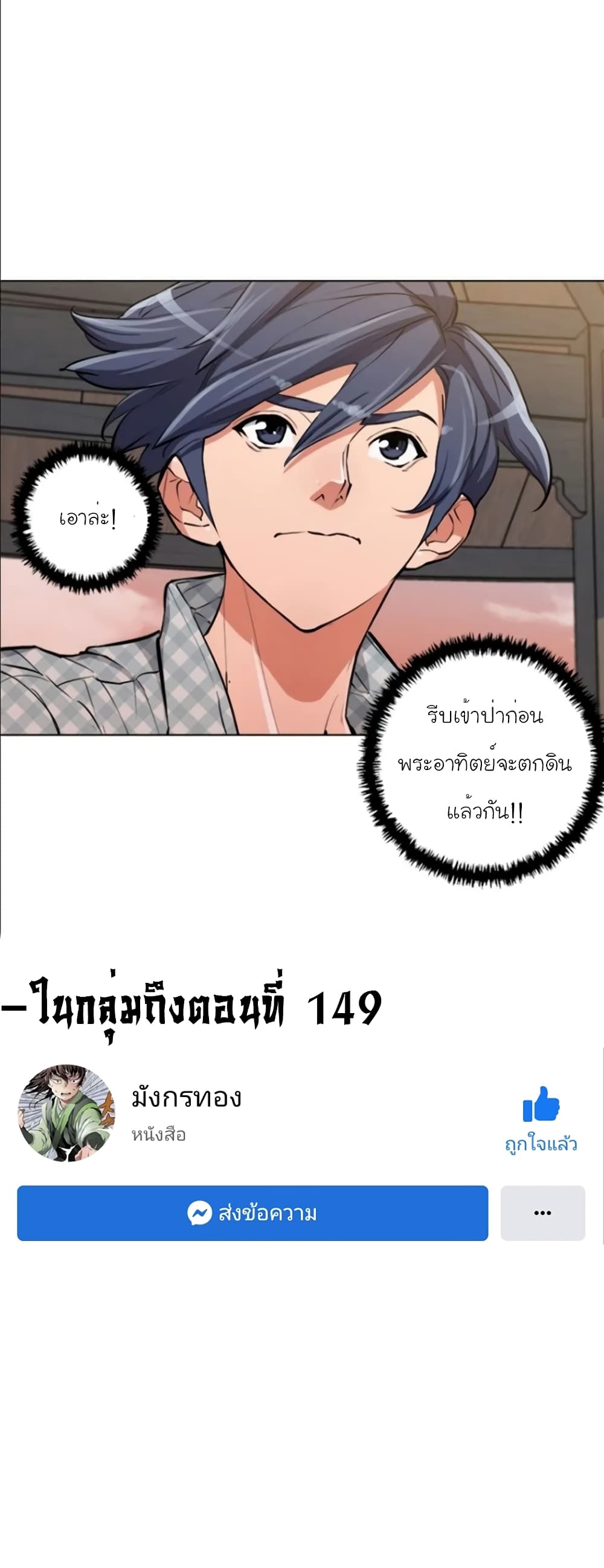 I Stack Experience Through Reading Books ตอนที่ 48 (38)