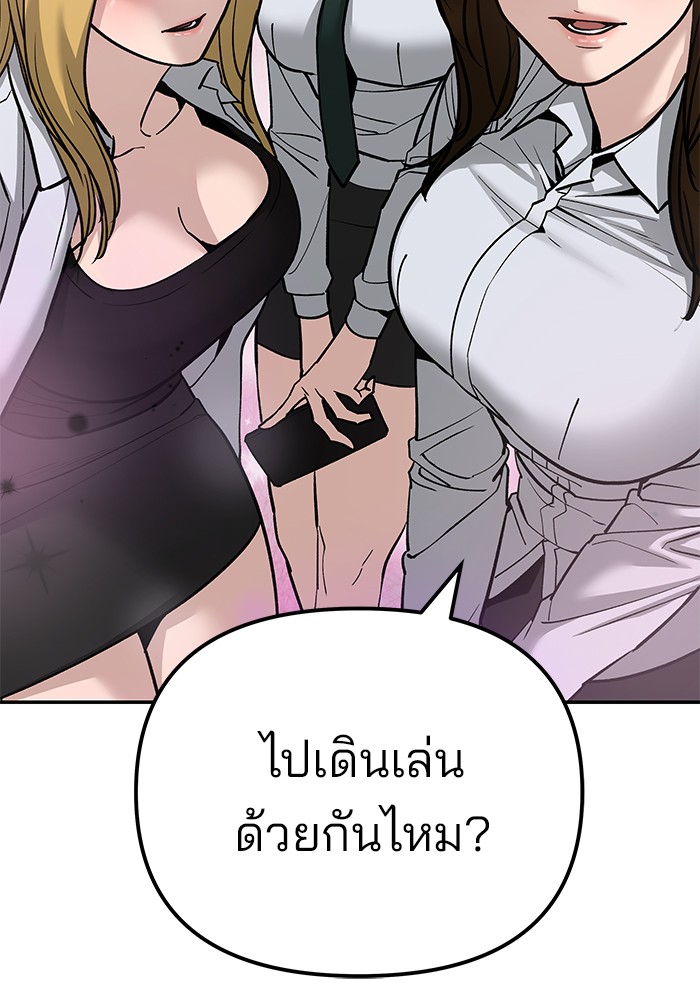 The Bully In Charge ตอนที่ 89 89 (239)