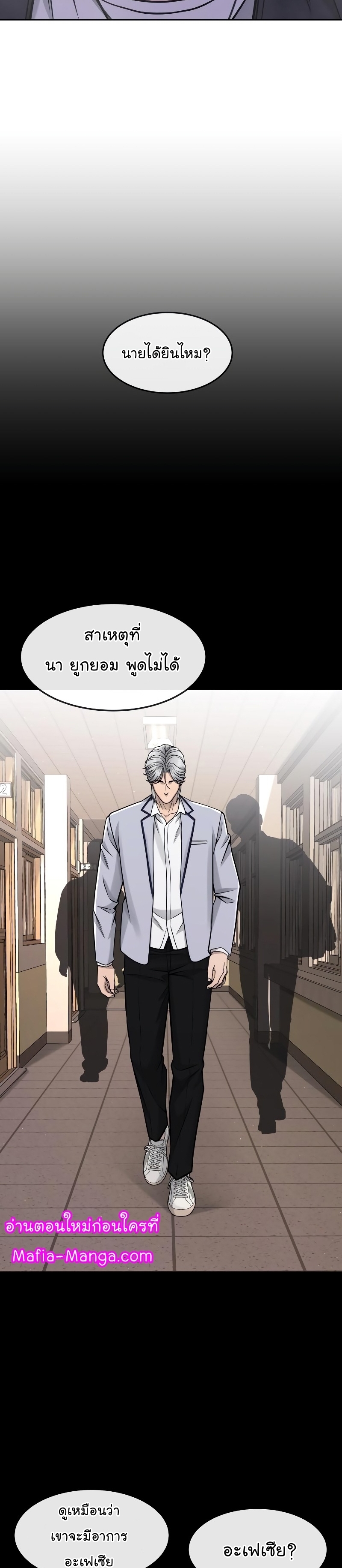 Quest Supremacy ตอนที่86 (30)