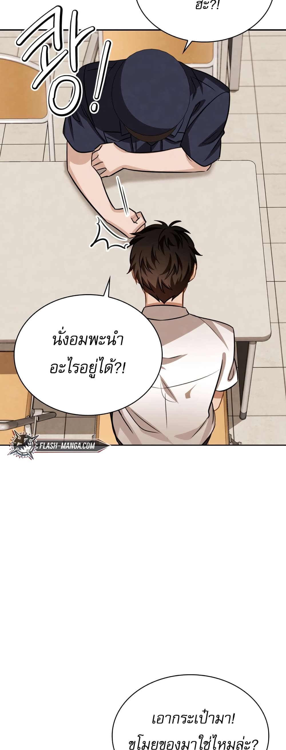 Be the Actor เธ•เธญเธเธ—เธตเน 22 (23)