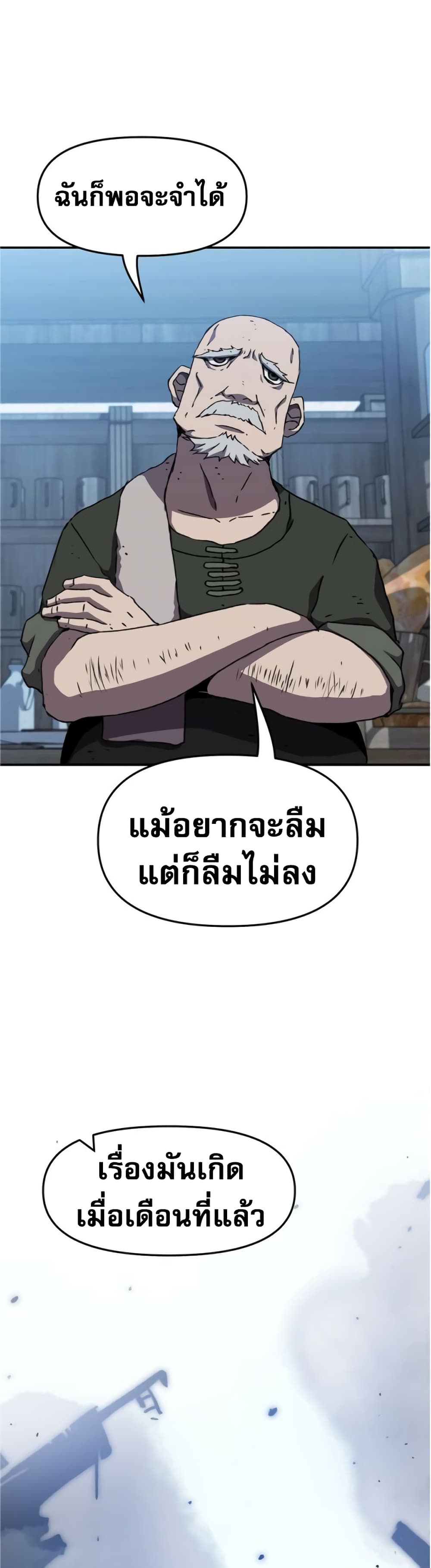I Have Become A Time Limited Knight เธ•เธญเธเธ—เธตเน 1 (2)