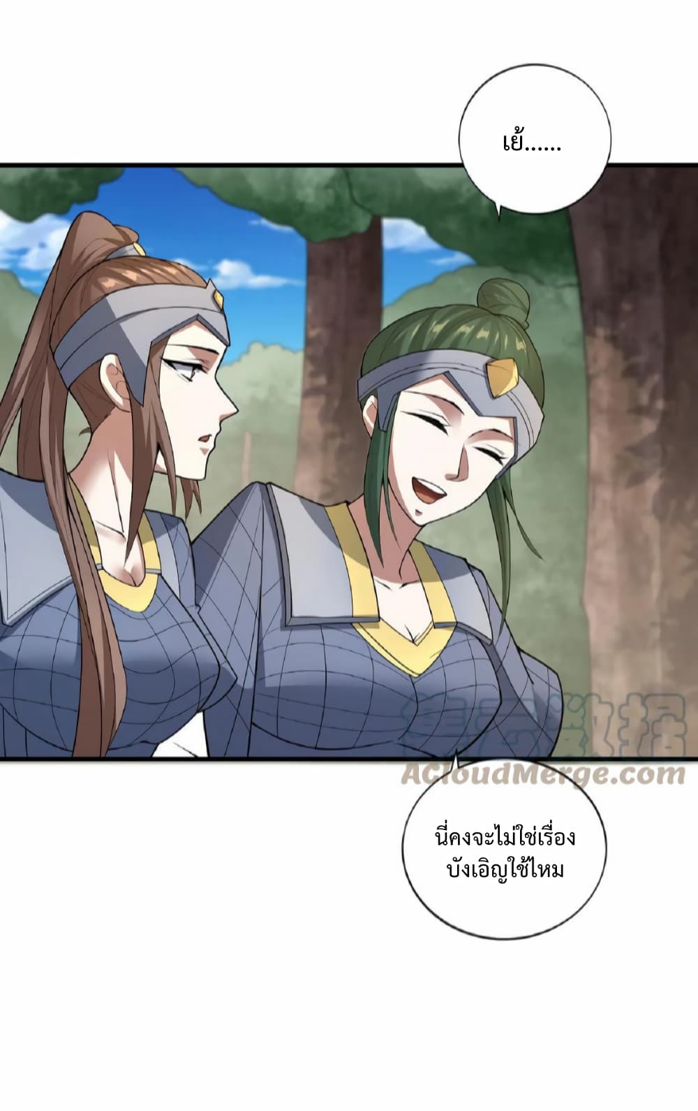 I Was Summoned to Help The Empress เธ•เธญเธเธ—เธตเน 18 16